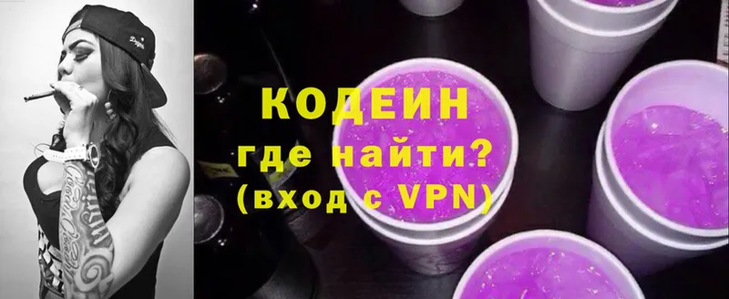 Кодеиновый сироп Lean Purple Drank  что такое наркотик  Верхотурье 